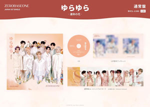ZEROBASEONE／ゆらゆら -運命の花- （通常盤） e通販.com