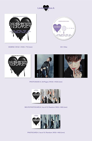SEVENTEEN／消費期限 (初回限定盤A) e通販.com
