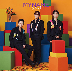 MYNAME／VIVID (初回限定盤) e通販.com