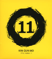 キム・ゴンモ 11集／KIM GUN MO STYLE ALBUM 11 e通販.com