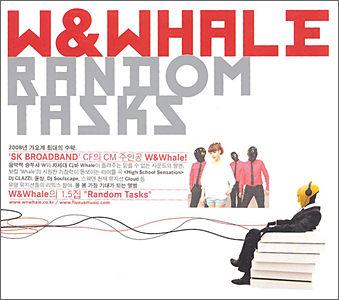 W & WHALE 1.5集／RANDOM TASKS e通販.com