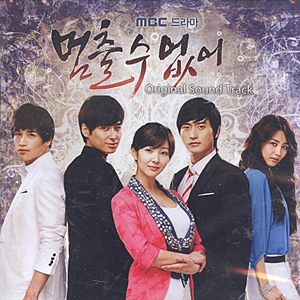 もう止まらない OST e通販.com