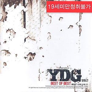 ヤン・ドングン／BEST OF BEST e通販.com