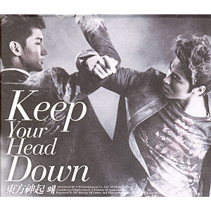 東方神起 5集／なぜ（KEEP YOUR HEAD DOWN）[一般盤]（韓国輸入盤） e通販.com