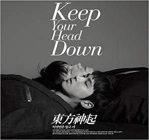東方神起 5集／なぜ（Keep Your Head Down） [リパッケージ盤]（韓国輸入盤） e通販.com