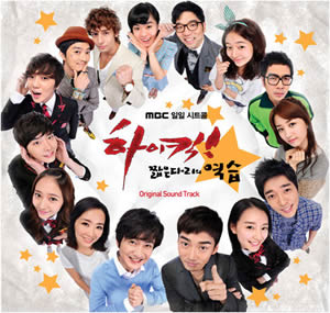 恋の一撃ハイキック！（ハイキック！短足の逆襲）OST e通販.com