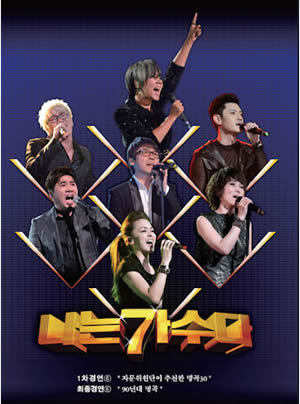 私は歌手だ～競演6 e通販.com