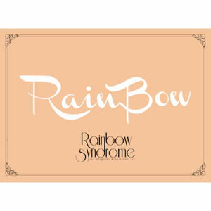 RAINBOW／RAINBOW SYNDROME(Par.1） e通販.com