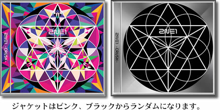 2NE1／CRUSH e通販.com