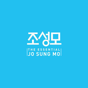 チョ・ソンモ／THE ESSENTIAL JO SUNG MO（2枚組） e通販.com