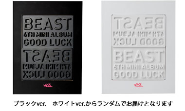 BEAST／GOOD LUCK e通販.com
