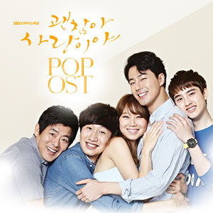 大丈夫、愛だ POP OST e通販.com
