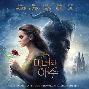 美女と野獣(Beauty and The Beast) [Korean Edition] OST e通販.com