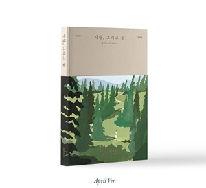 CHEN (EXO)／4月そして花 （April、and a flower） (1st minｉ album) 【APRILバージョン】 e通販.com