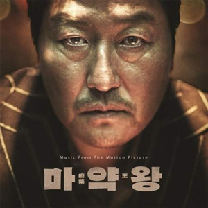 麻薬王 (The Drug King) OST e通販.com