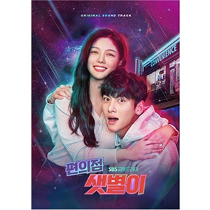 コンビニのセッピョル OST e通販.com