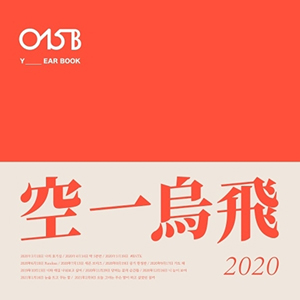 015B／YEARBOOK 2020 e通販.com