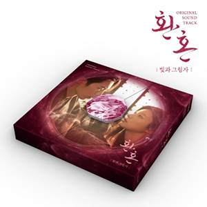 還魂：光と影 OST e通販.com
