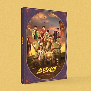少年時代 OST e通販.com