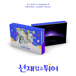 ソンジェ背負って走れ OST e通販.com
