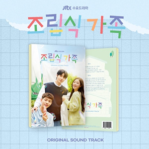 組み立て式家族 OST e通販.com