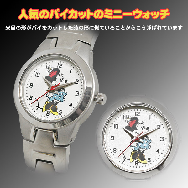 Yahoo!オークション - 美品 パイアイ ミニーマウス 手巻腕時計