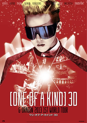 映画 ONE OF A KIND 3D ～G-DRAGON 2013 1ST WORLD TOUR～(ブルーレイ） e通販.com