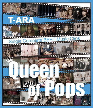 T-ARA SingleComplete BEST Music Clips “Queen of Pops”通常盤Blue-ray e通販.com