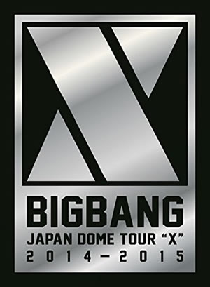 BIGBANG JAPAN DOME TOUR 2014～2015 “X”-DELUXE EDITION-（ブルーレイ2枚＋CD2枚+PHOTOBOOK） e通販.com