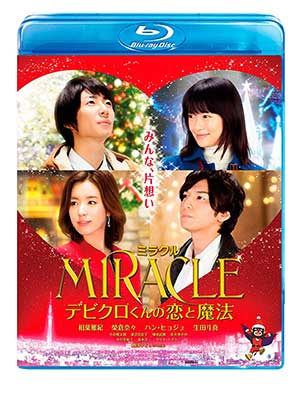 MIRACLE デビクロくんの恋と魔法BD(通常版) e通販.com