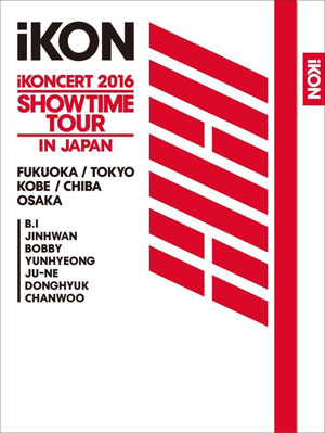 iKON／iKONCERT 2016 SHOWTIME TOUR IN JAPAN ブルーレイ2枚組+CD2枚組+スマプラムービー&ミュージック(初回生産限定盤） e通販.com