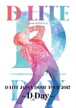 D-LITE JAPAN DOME TOUR 2017 ～D-Day～　2ブルーレイ＋スマプラムービー（通常盤） e通販.com