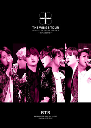 BTS (防弾少年団) ／2017 BTS LIVE TRILOGY EPISODE 3 THE WINGS TOUR ～JAPAN EDITION～ （初回限定盤） ブルーレイ  e通販.com