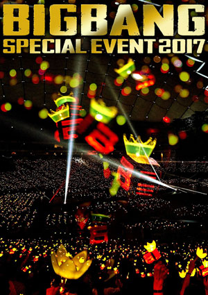 BIGBANG／BIGBANG　SPECIAL EVENT 2017 （初回限定盤） ブルーレイ [2ブルーレイ+CD+PHOTO BOOK+スマプラムービー&ミュージック] -DELUXE EDITION- e通販.com