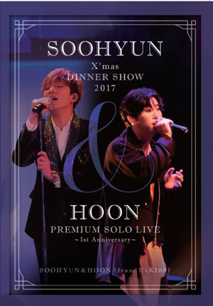SOOHYUN X'mas DINNER SHOW 2017 & HOON PREMIUM SOLO LIVE ～1st Anniversary～ ブルーレイ e通販.com