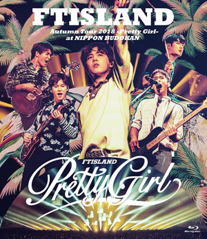 FTISLAND／Autumn Tour 2018 -Pretty Girl- at NIPPON BUDOKAN ブルーレイ e通販.com