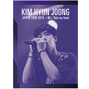 キム・ヒョンジュン／KIM HYUN JOONG JAPAN TOUR 2018 一緒にTake my hand ブルーレイ e通販.com