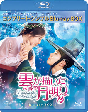 雲が描いた月明り ブルーレイBOX1 コンプリート・シンプルBD‐BOX6000円シリーズ