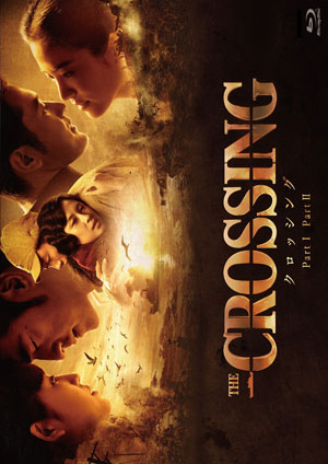 The Crossing／ザ・クロッシング　Part I＆II　ブルーレイツインパック e通販.com
