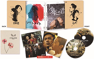 少年の君&ソウルメイト／七月と安生 豪華版ブルーレイBOX e通販.com