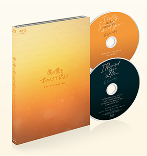 The Documentary~僕の愛を君の心で訳して~ ブルーレイ e通販.com