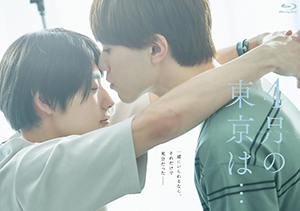 4月の東京は… ブルーレイBOX e通販.com