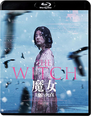 THE WITCH／魔女 ―増殖―  ブルーレイ e通販.com