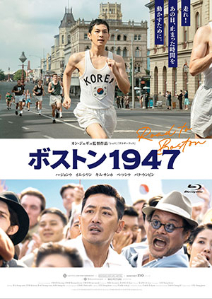 ボストン1947　豪華版 ブルーレイ e通販.com