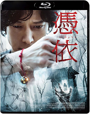 憑依 ブルーレイ e通販.com