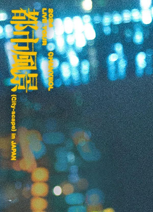 CHANYEOL／2024 CHANYEOL LIVE TOUR : 都市風景 (City-scape) in JAPAN（初回生産限定盤） ブルーレイ e通販.com