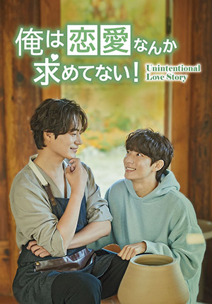 俺は恋愛なんか求めてない!ブルーレイ e通販.com