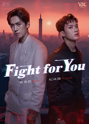 【予約特典付き】Fight for You ブルーレイBOX e通販.com
