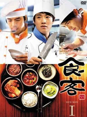 食客DVD-BOX1 e通販.com