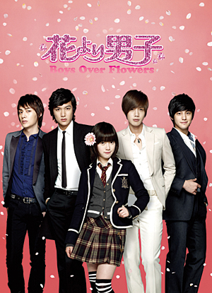 『花より男子～Boys Over Flowers』 DVD-BOX1 e通販.com